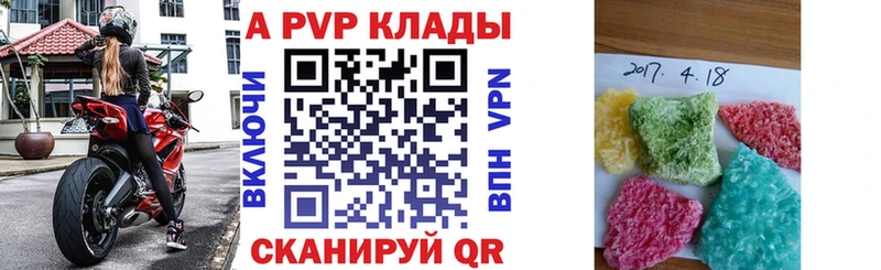 A-PVP Соль  Бирюсинск 