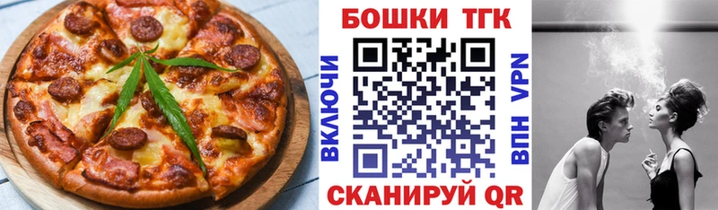 Печенье с ТГК марихуана  где продают   Бирюсинск 