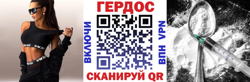 ГЕРОИН белый Бирюсинск