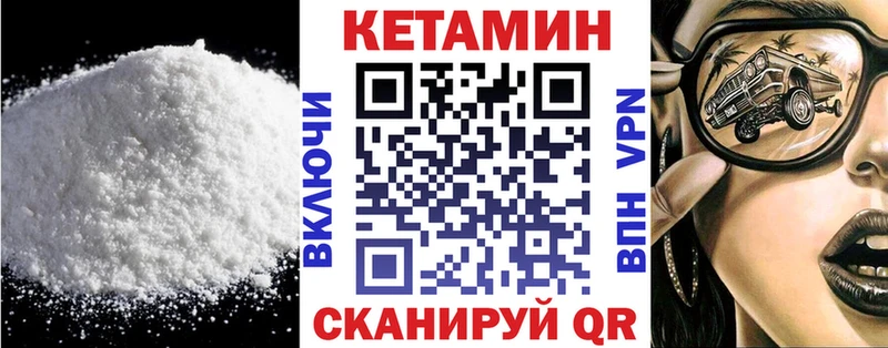мориарти как зайти Бирюсинск КЕТАМИН VHQ