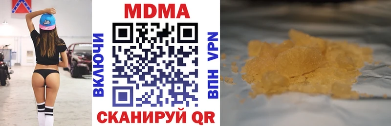 mega маркетплейс  закладка  Бирюсинск  MDMA VHQ 